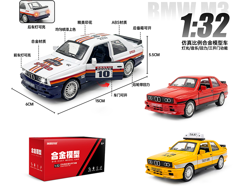 1:32 Wagon Alloy Car Model(Door Open, Pull Back, Light&Music)