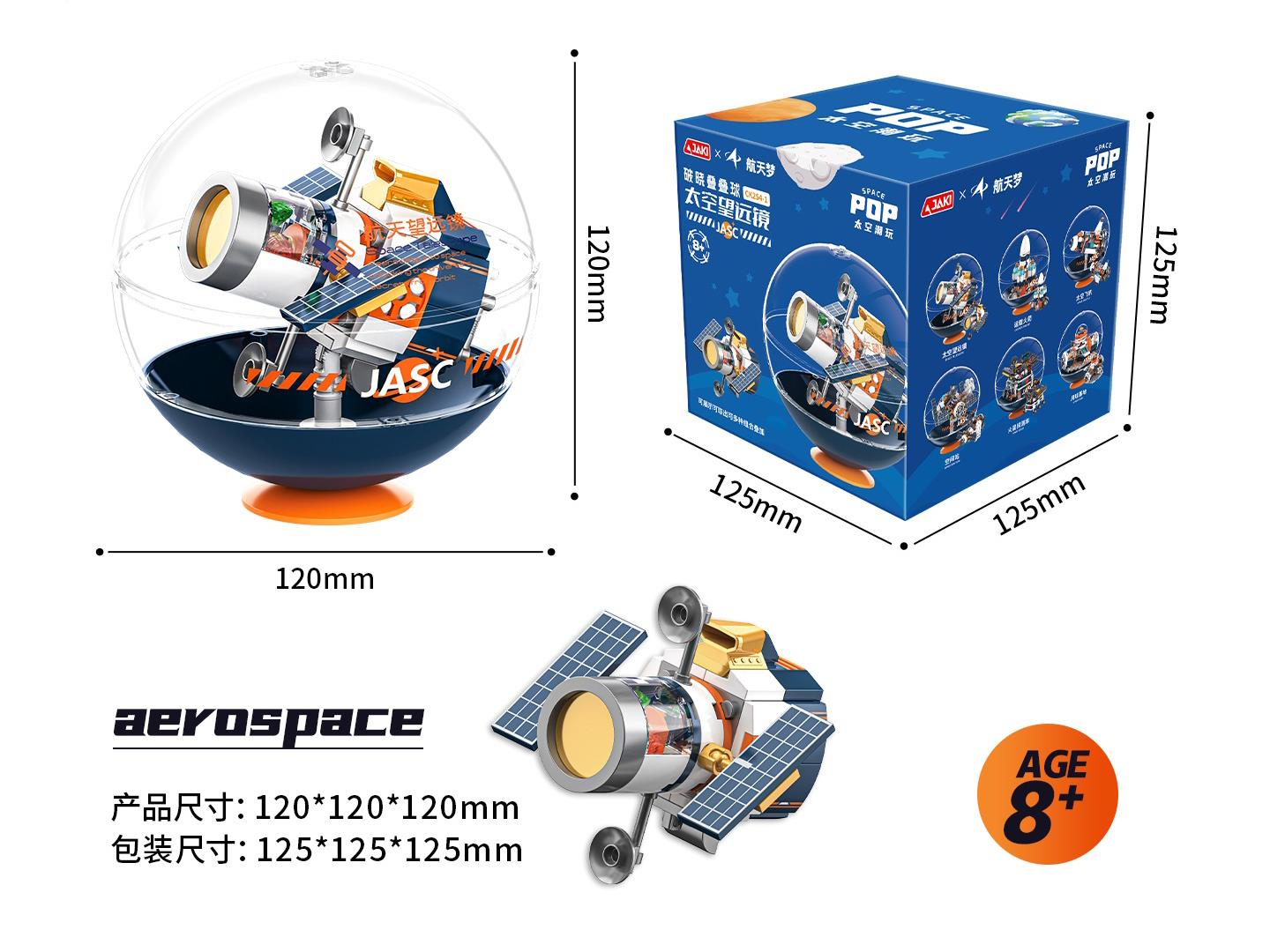 Building Blocks: Dawn Stacking Balls - Space Telescope