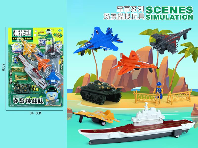 Pull Back Airplane, Aircraft Carrier Scenes Toy