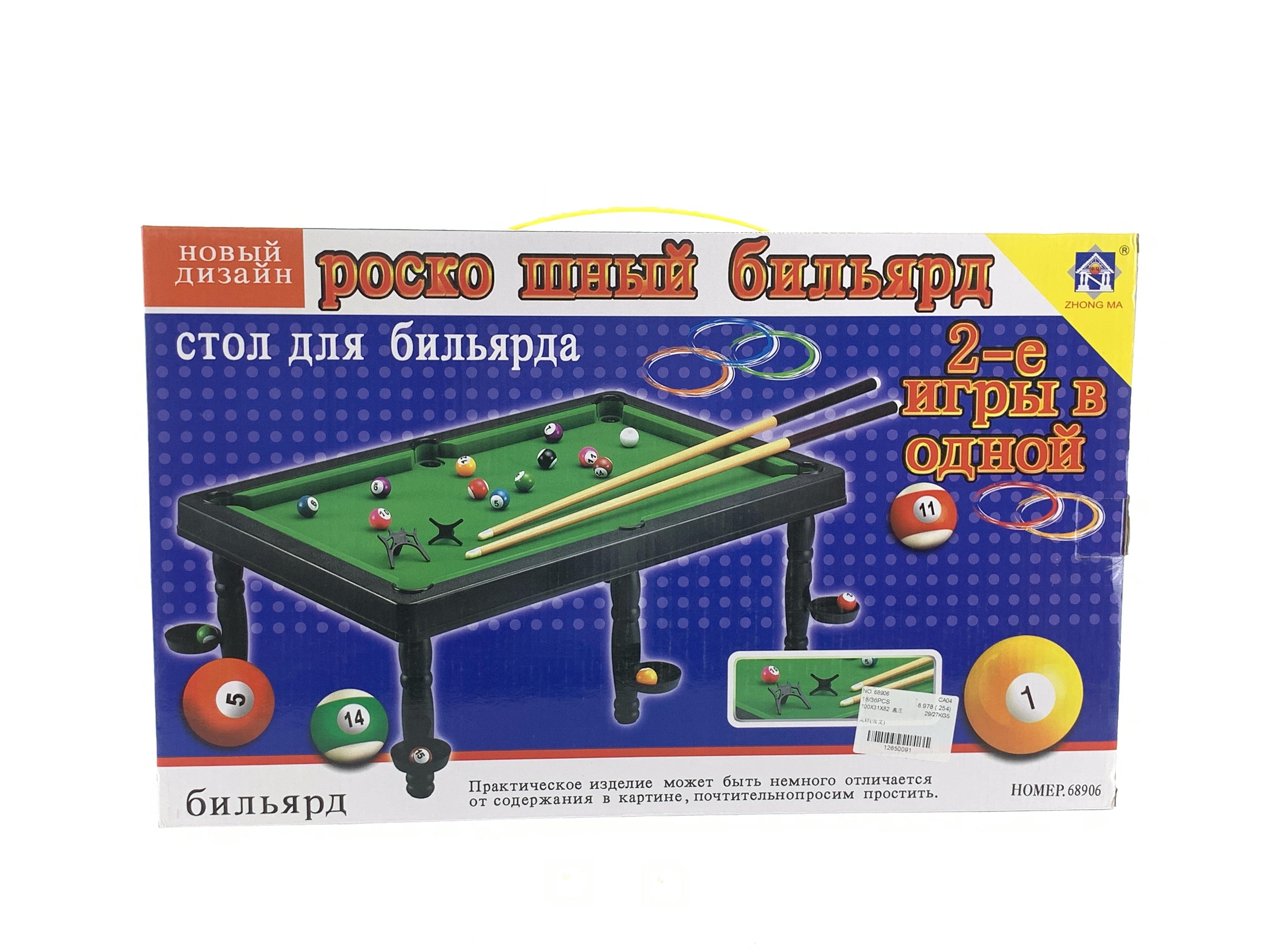 Billiards (Russian)