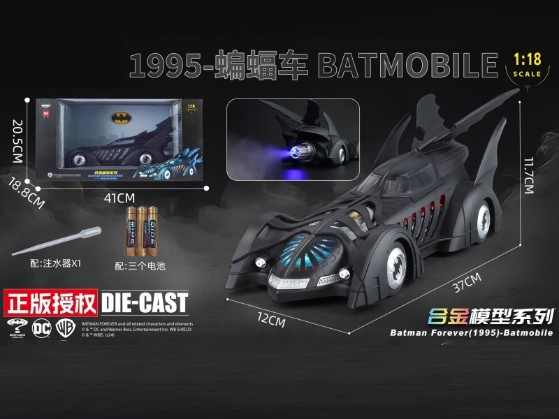 1995 "Batman Forever" Batmobile Wings