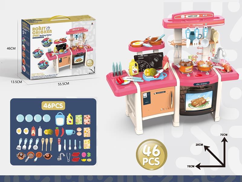 70cm Spray Kitchen Toy 45pcs