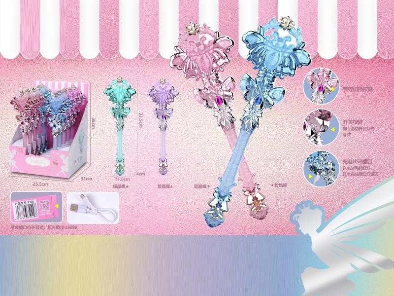Crystal Butterfly Magic Wand (4-Color Mixed Set