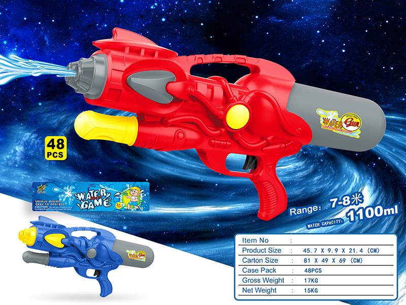 Water Gun