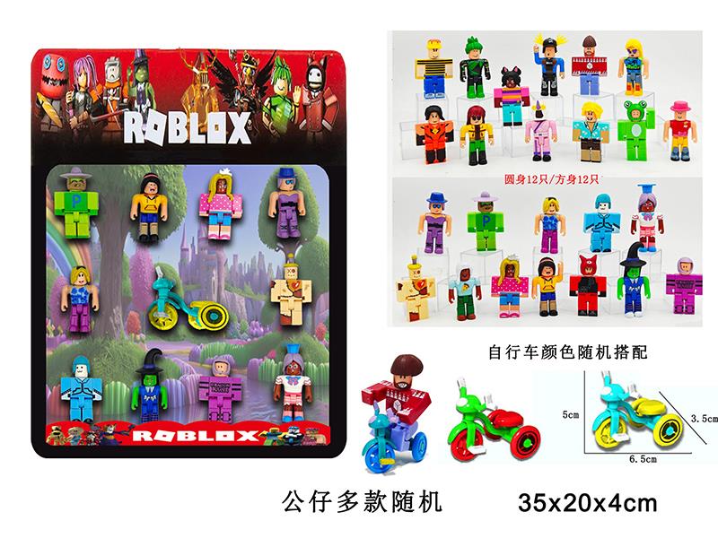 2.5-3" Roblox Action Figure 10PCS + Tricycle