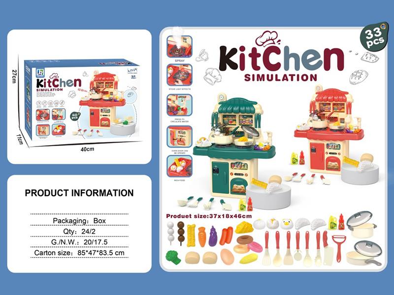 46CM Spray Small Kitchen Toy - 33PCS