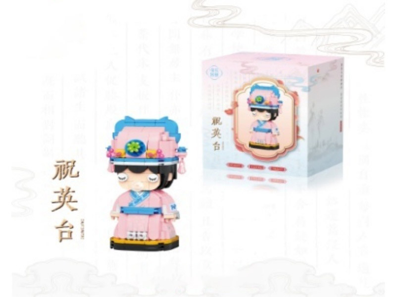 Zhu Yingtai Building Blocks 285pcs