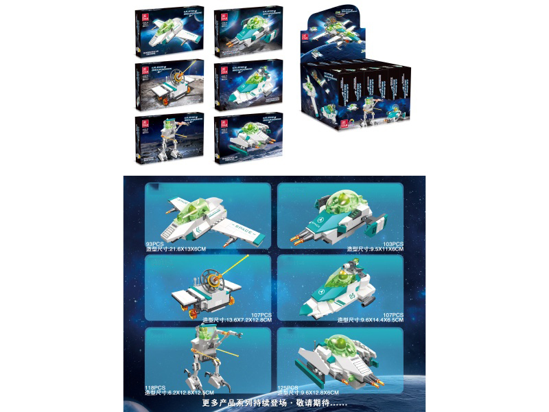 Building Blocks: Chasing Dreams In The Starry River Series [6 Small PCS] 653 PCS