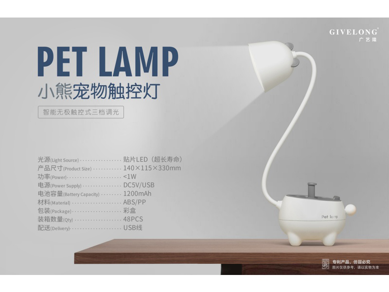 Intelligent Stepless Touch Control Three-Level Dimming Little Bear Pet Touch Light