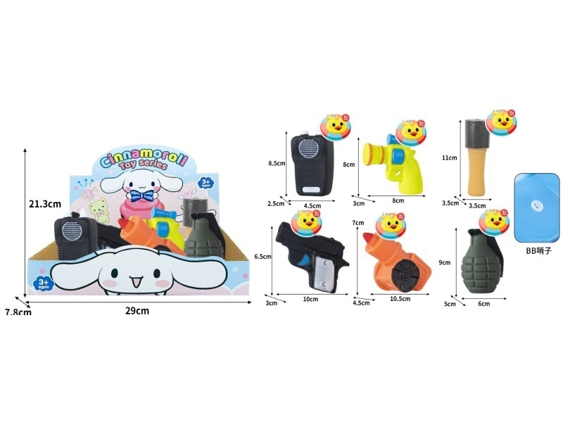 Rubber-Lined Puzzle Simulation Military Pistol, Cannon, Car Grenade, Bb Whistle Sound, Soft Rubber Water Play Toy, Pinching Fun