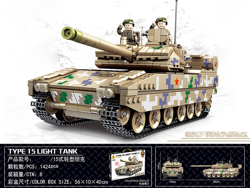 Type 15 Light Tank Small Particle Building Blocks 1424pcs