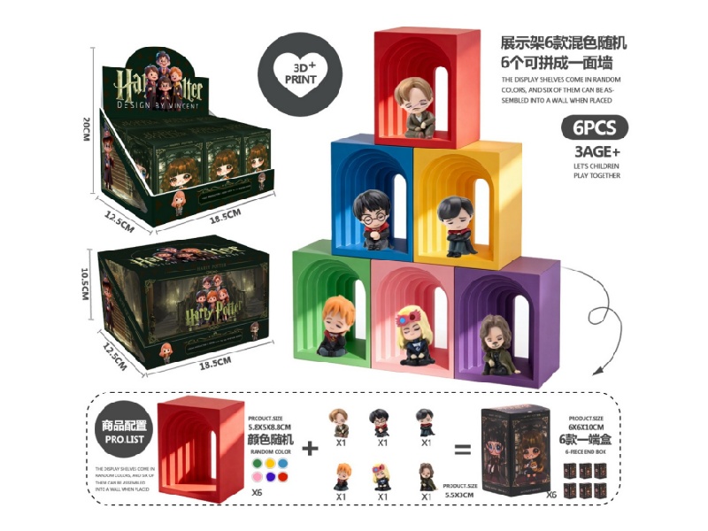 Harry Potter 6-Piece Set (Pvc)3D Printed Arch (Pla)- Model A1
