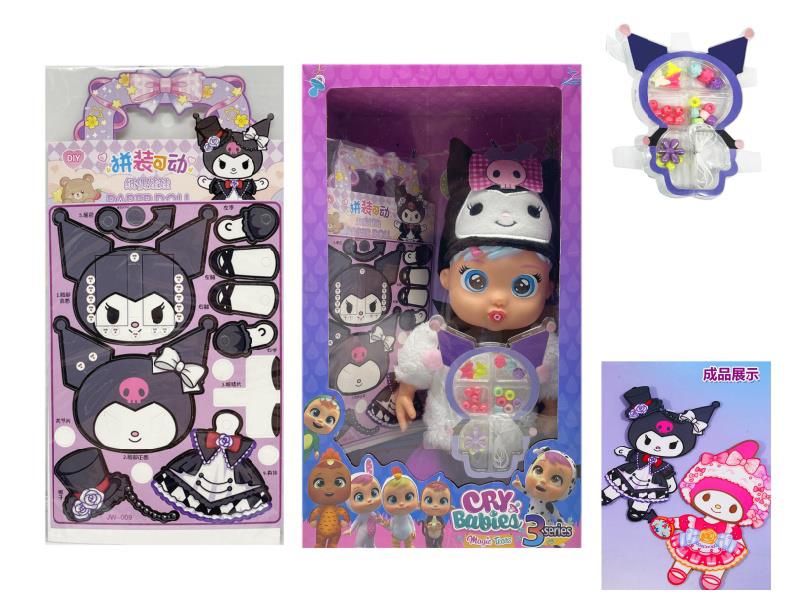 36CM Electric Walking Solid Baby Doll With Pacifier Sensor + DIY Beads + DIY Paper Doll