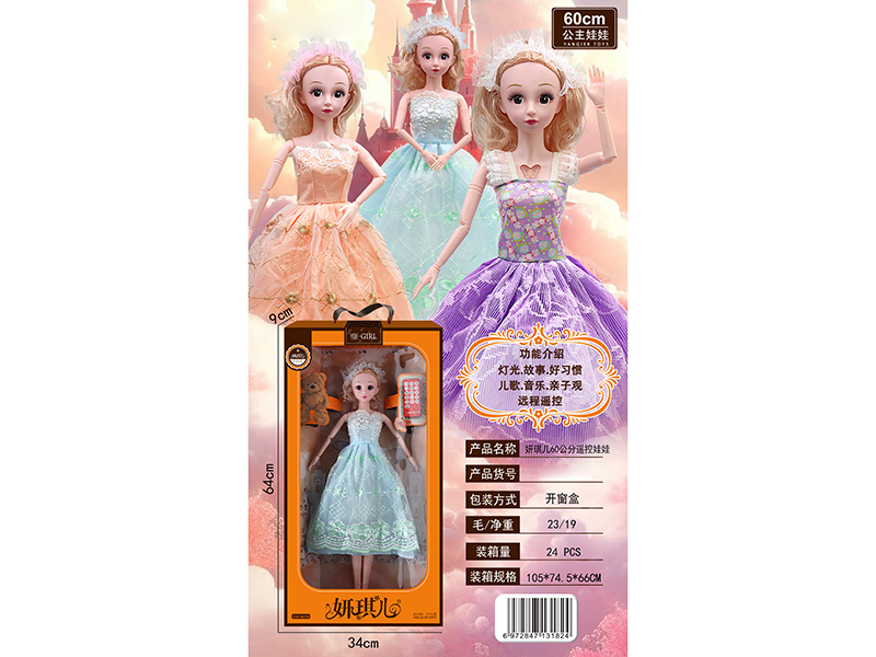 60cm Remote Control Doll