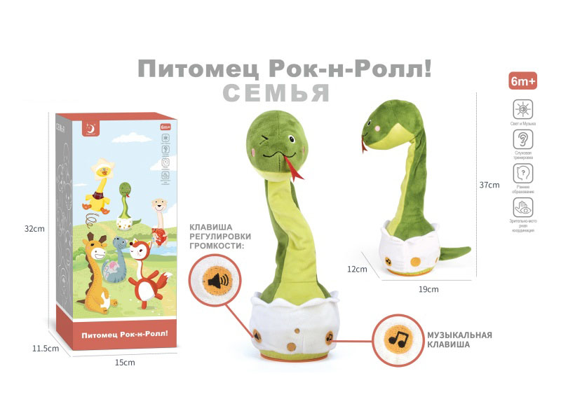 Russian Plush Toy - Rocking Pet Green Snake