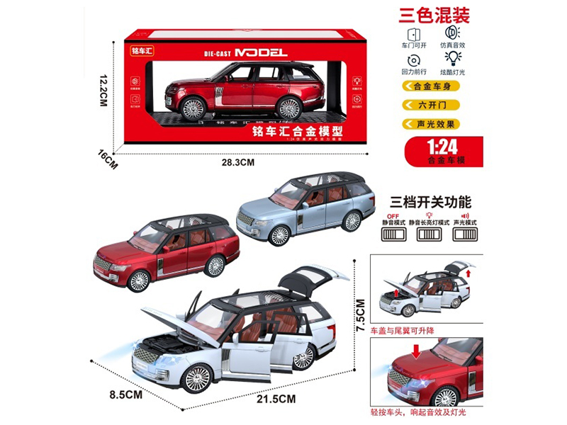 1:24 Land Rover Range Rover Alloy Car