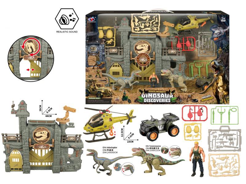 Dinosaur Scene Set(With Sound)