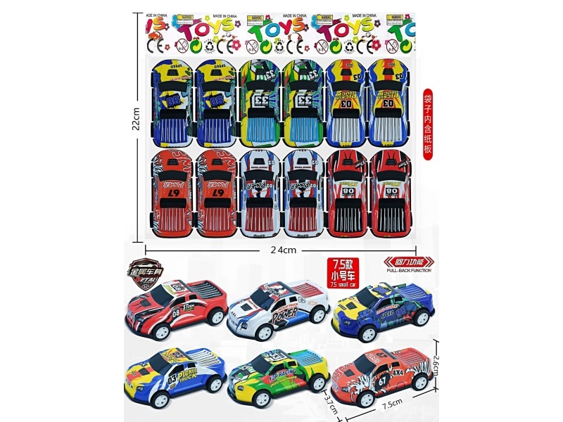 Metal Huili Pickup Truck