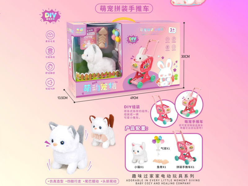 Cute Pet Shopping Cart (Kitten)