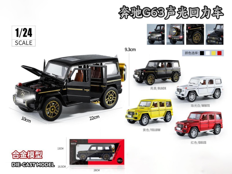 1:24 Mercedes-Benz G63 Alloy Car Model