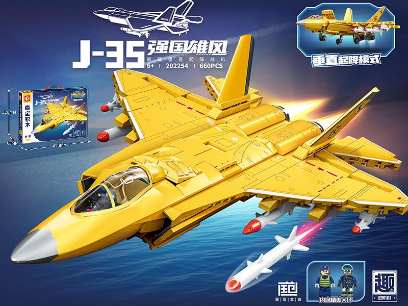 Shipborne Vertical Take-Off And Landing Aircraft Building Blocks