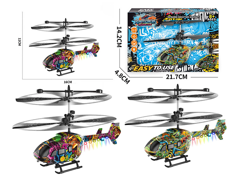 Induction Flying Colorful Helicopter(Hydrographics Transfer Printing)