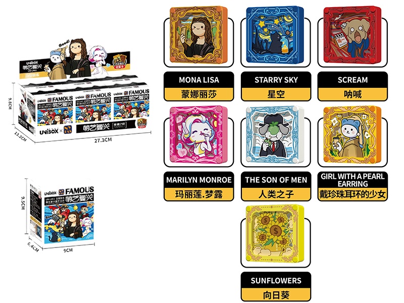 Famous Painting Series USB Paper Sculpture Night Light