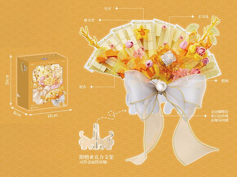Flower Fan Series Building Blocks - Apricot
