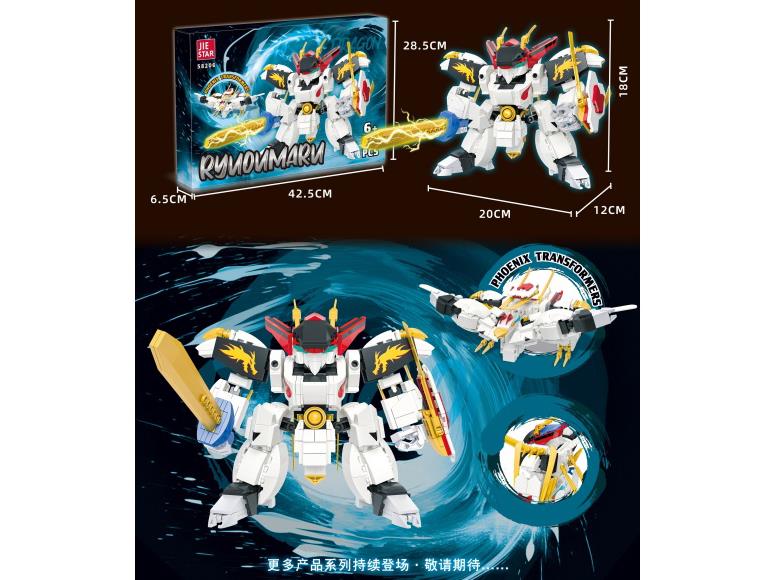 Building Blocks: Dragon King'S Ball, Chinese-English Universal Box, 630 PCS