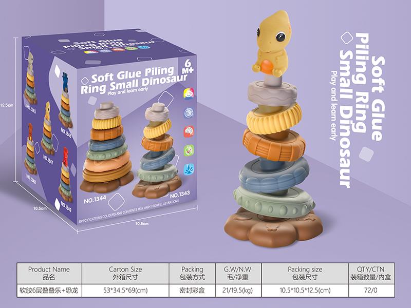 Soft Glue Stacked Ring Toys + Dinosaur