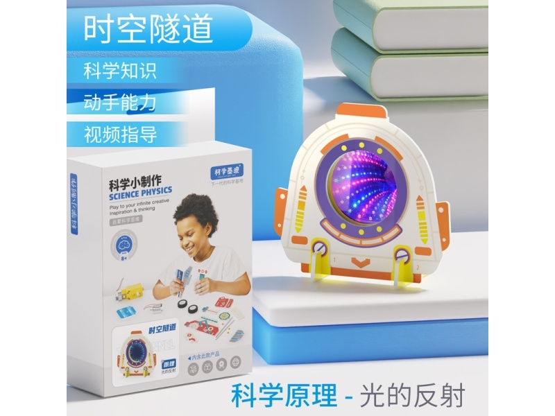 Spatio-Temporal Tunnel Science Physics Set