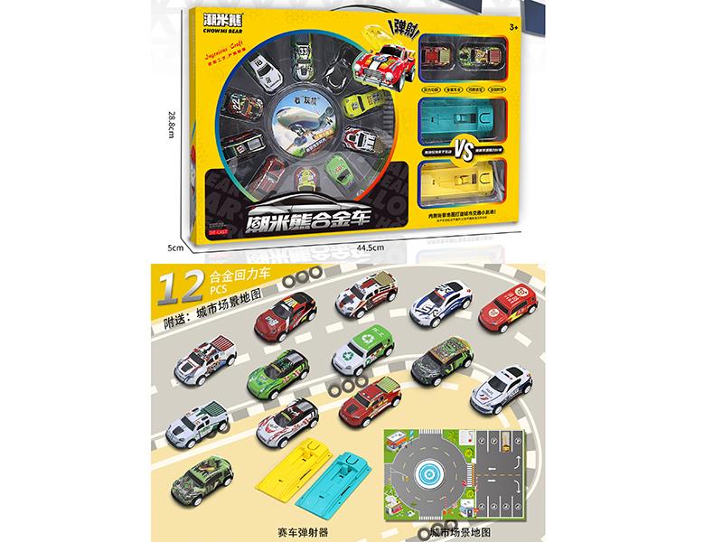 Pull Back Alloy Cars Set