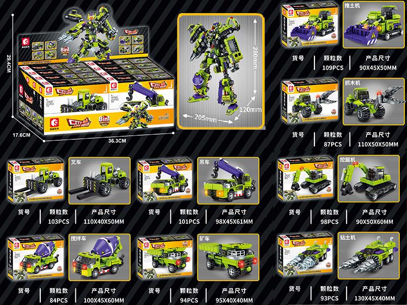 City Life Series Building Blocks - Engineering Trucks 8pcs