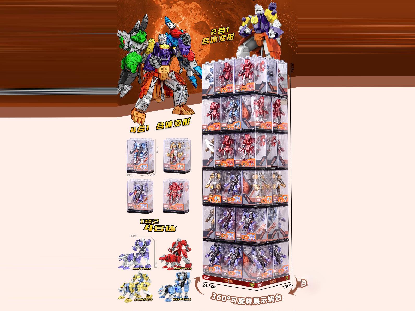 Alloy Mecha Beast Transformation Series