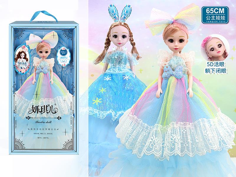 65CM Princess Doll