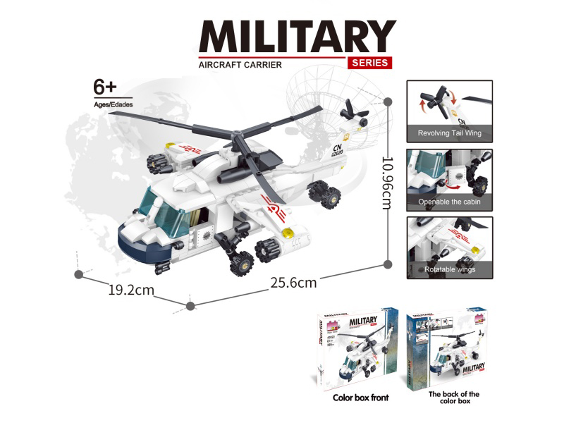 Building Block Mini Combat Helicopter (Number Of Pieces: 360Pcs)