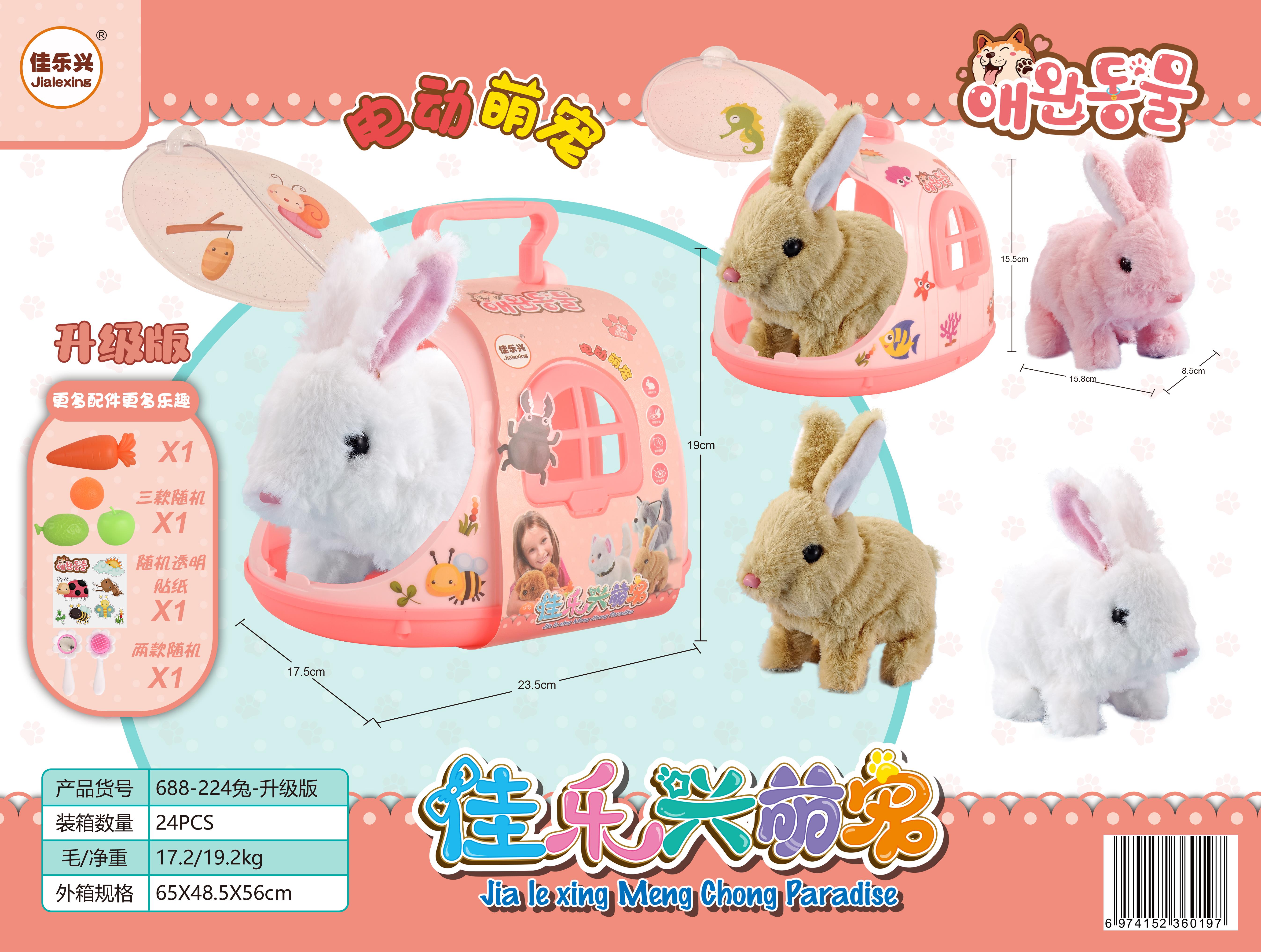Electric Plush Rabbit Pet Cabin Set