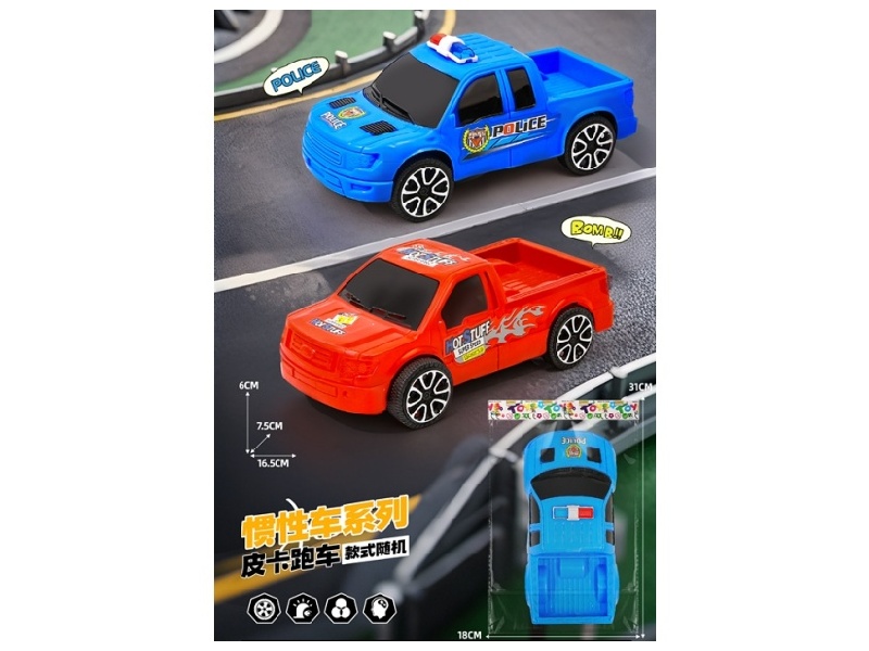 Inertial Vehicle [Mixed Loading