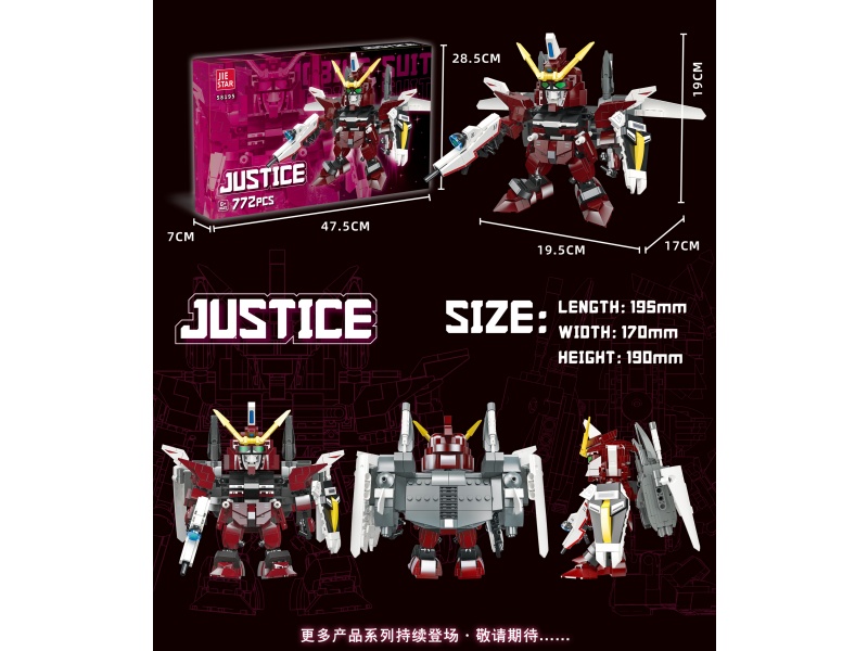 Building Blocks: Justice; Chinese-English Universal Box; 772Pcs