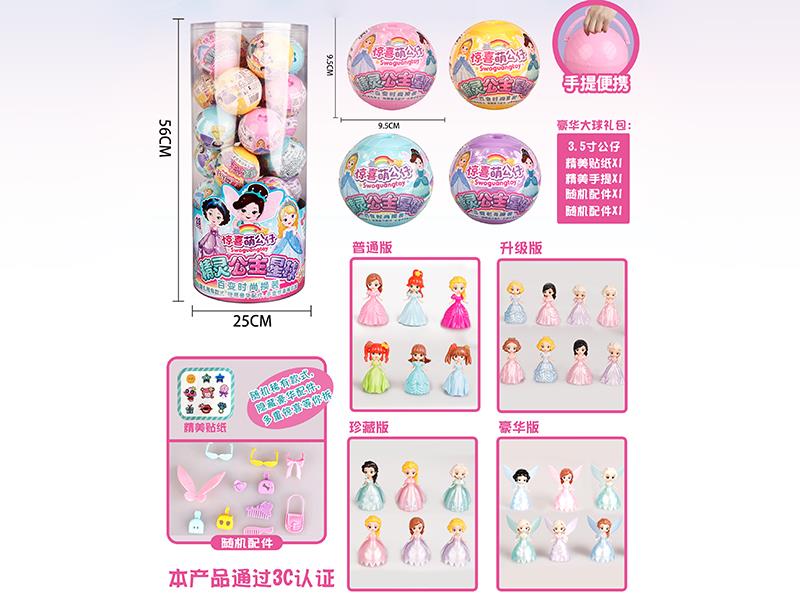 Fairy Princess Surprise Balls 28pcs