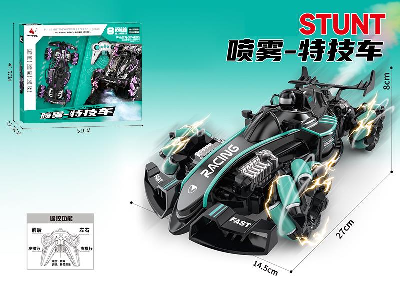 8-Channel Remote Control Spray Stunt Car