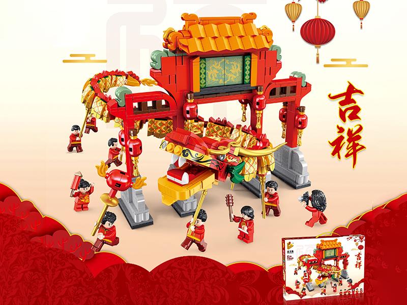 New Year Dragon Dance Small Particle Building Blocks 1138PCS
