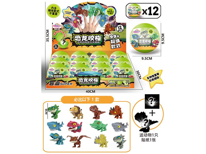 Biting Finger Dinosaur Surprise Balls 12pcs