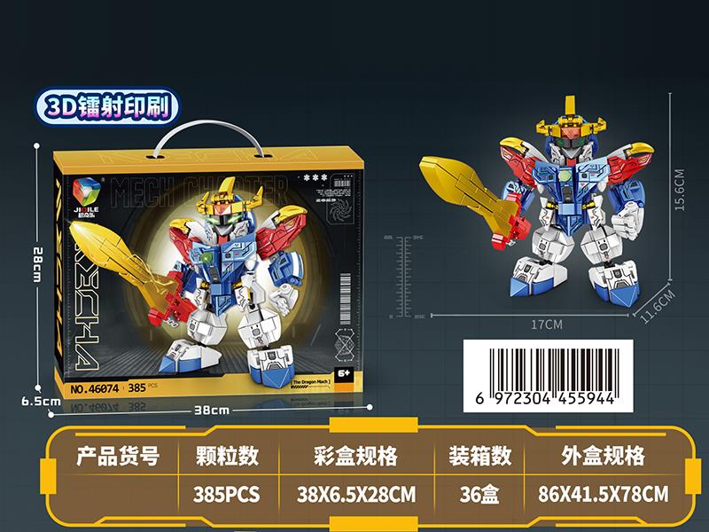 Mech Warrior Building Blocks 385PCS