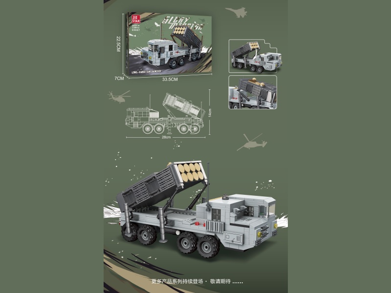 Building Blocks: Long-Range Artillery Launcher Vehicle, Chinese-English Universal Box, 739 PCS