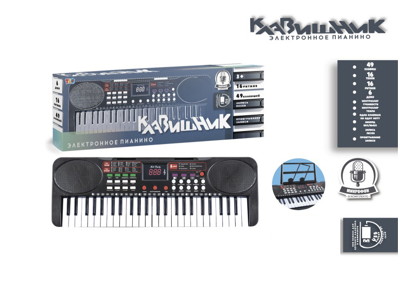 49-Key Russian Multi-Functional Electronic Organ With Microphone, Usb Interface Connection Cable, Music Stand