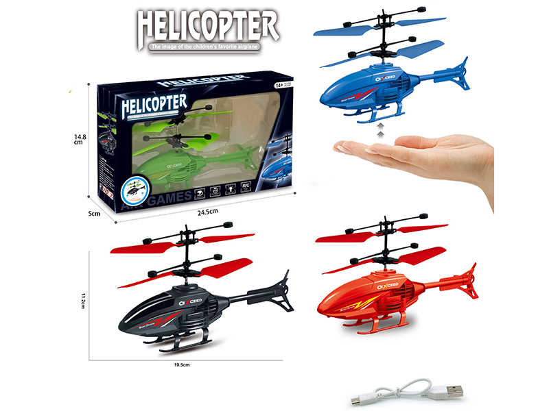 Induction Flying Helicopter