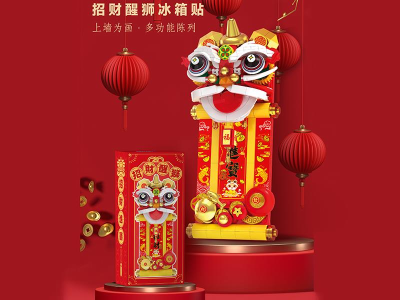 Lion Dance Refrigerator Sticker Building Blocks(325PCS)