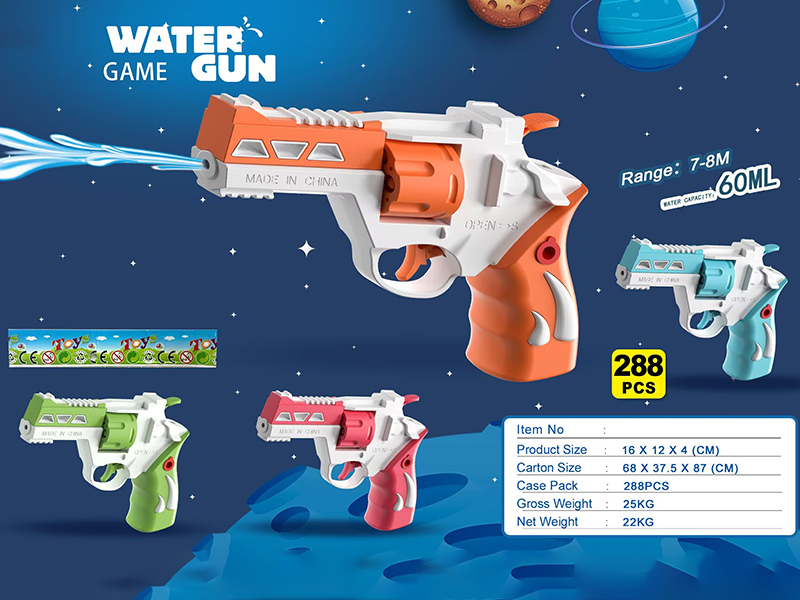 Water Gun