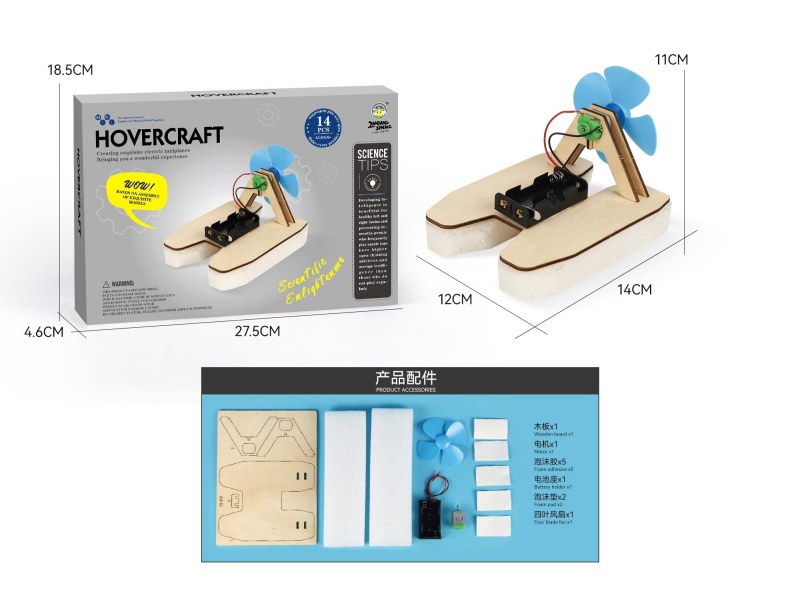 Wooden Science And Education Small Experiment - Air Cushion Boat (14Pcs)